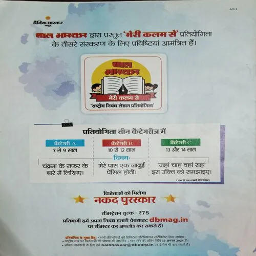 Young Bhaskar  (August 2, 2024)