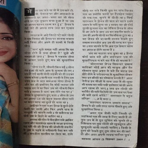 Mahakta Aanchal  (December 2009)