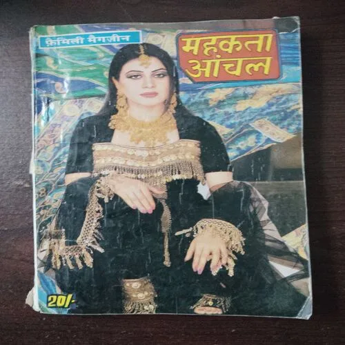 Mahakta Aanchal ( July 2004 )
