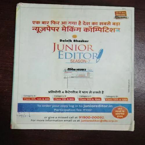 Young Bhaskar  (December 22, 2023)