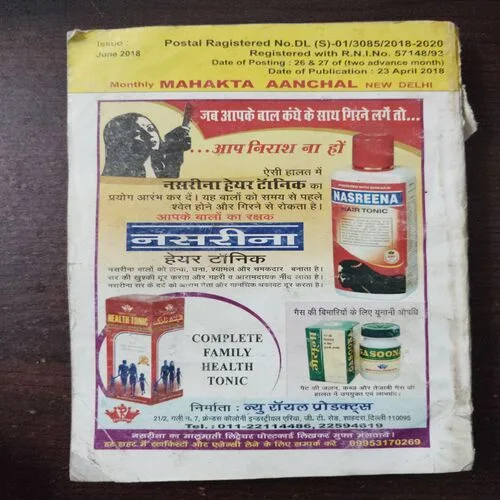 Mahakta Aanchal (June 2018 ) Mahakta Aanchal (June 2018 )