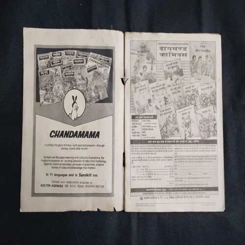 Chandamama . Edition : – (September – 1996)