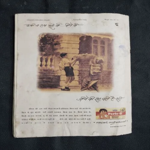 Chandamama . Edition : – (November – 1996)