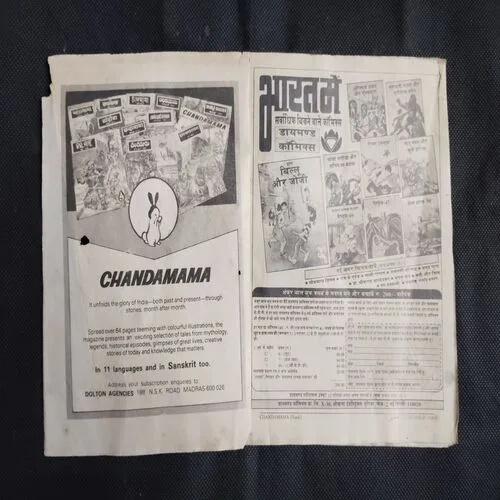 Chandamama . Edition : – (November – 1996)