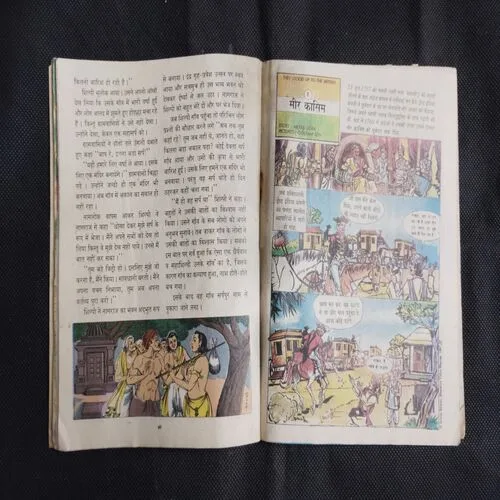 Chandamama . Edition : – (October – 1997)