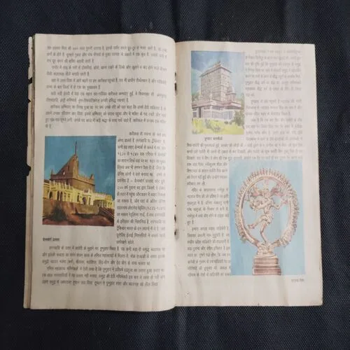 Chandamama . Edition : – (March – 1997)