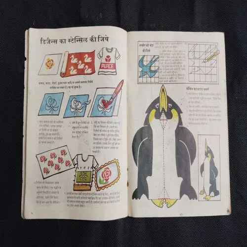 Chandamama . Edition : – (January – 1997) (Front cover down side little cut)