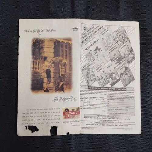 Chandamama . Edition : – (January – 1997) (Front cover down side little cut)