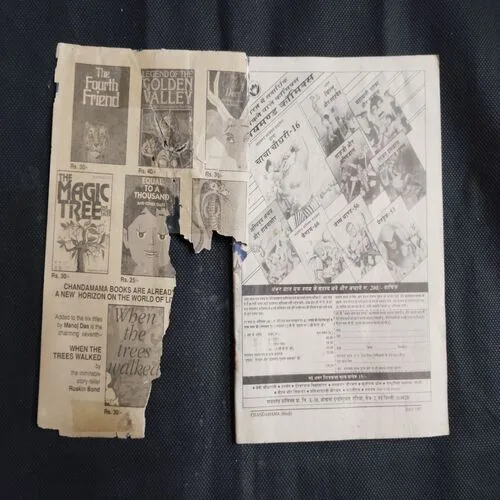 Chandamama . Edition : – (May – 1997) (Front cover and back cover damage)