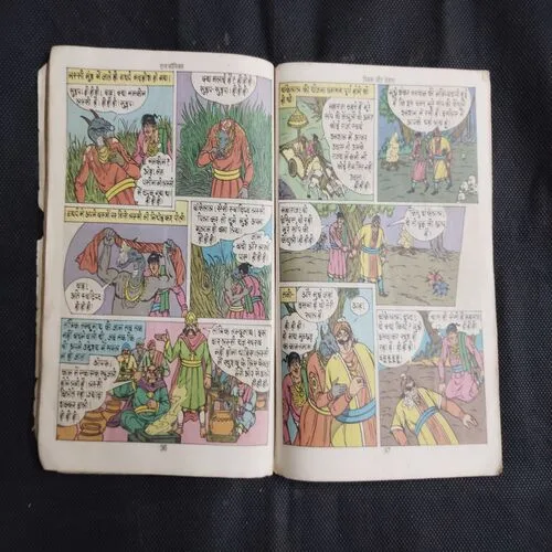 VIKRAM AUR VETAL (COVER LESS)