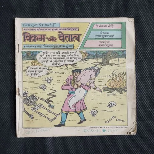 VIKRAM AUR VETAL (COVER LESS)