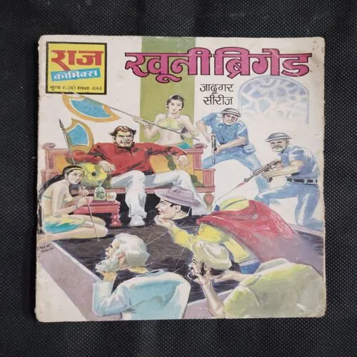 KHOONI BRIGADE