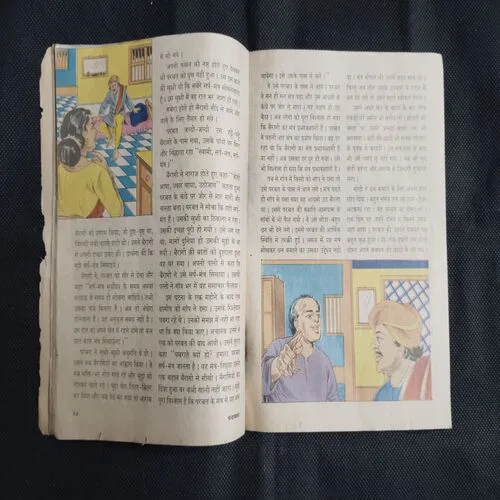 Chandamama . Edition : – (September – 1997)