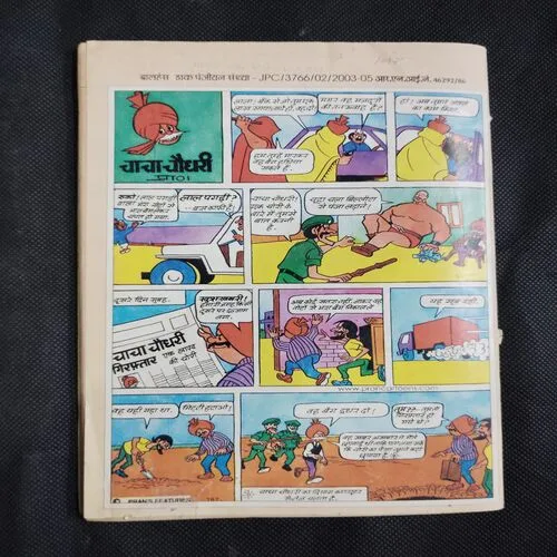 BALHANS (February 2nd 2004)