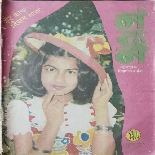 Nandan  (June 1980)