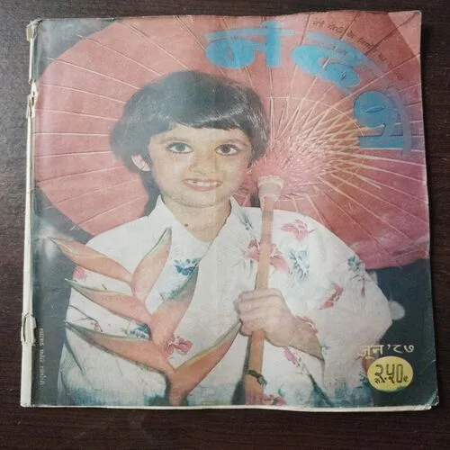 Nandan  (June 1987)