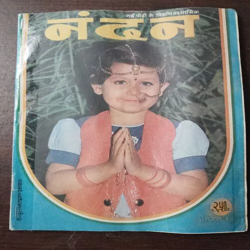 Nandan  (August 1987)