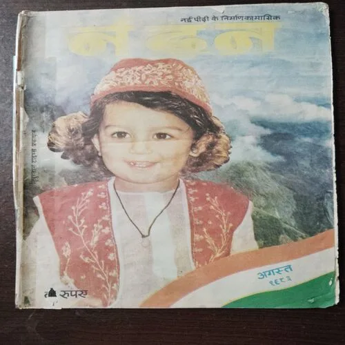 Nandan  (August 1983)