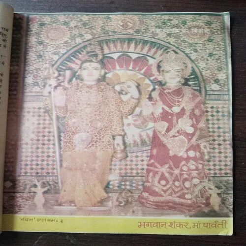Nandan  (February 1984)