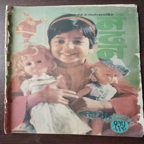 Nandan  (December 1979)