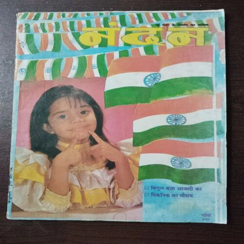 Nandan (August 1994)