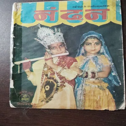 Nandan (September 1983)