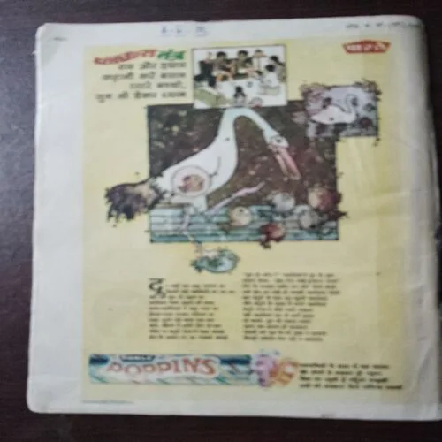 Nandan (September 1983)
