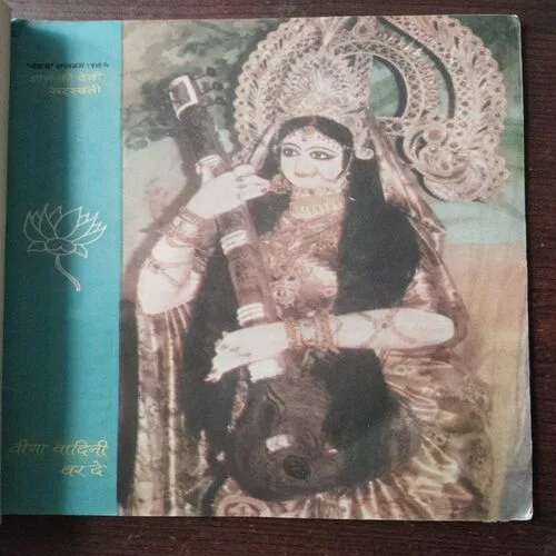 Nandan (December 1980) Nandan (December 1980)