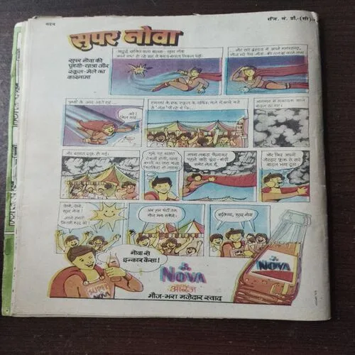Nandan (June 1983)
