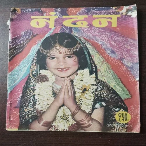 Nandan (October 1980)
