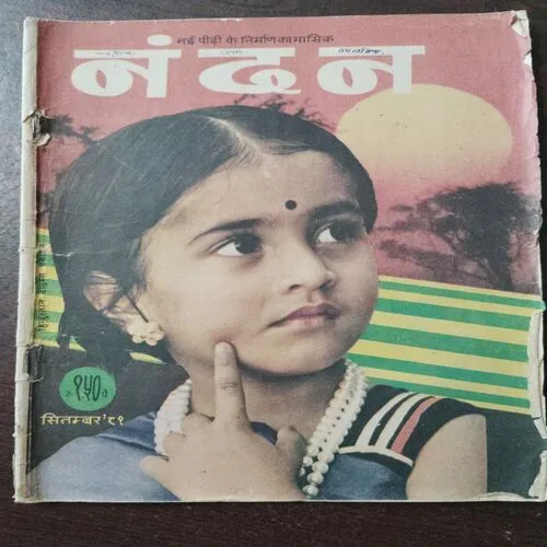 Nandan (September 1981)