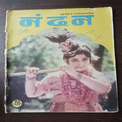 Nandan (September 1980)