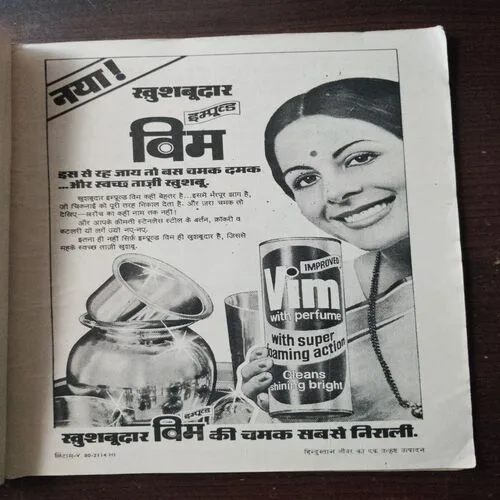 Nandan (September 1980)