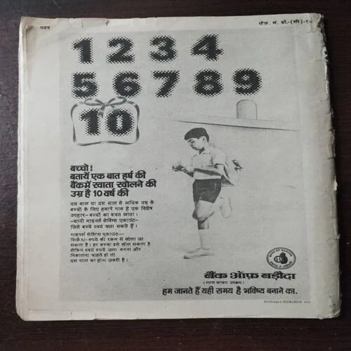Nandan (September 1980)