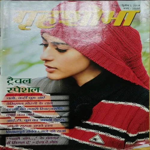 Grihshobha (November 2nd )