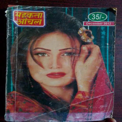 Mahakta Aanchal (December 2012)