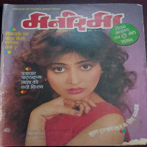 Manorama (July 2nd 1993)