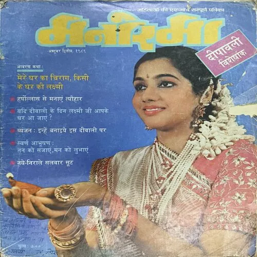 Manorama (October 1989)