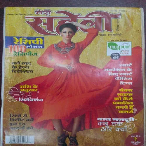 Meri Saheli (September 2015)