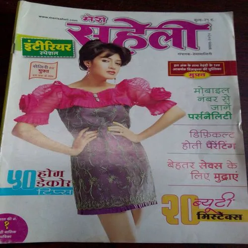 Meri Saheli (August 2010)