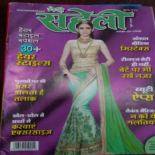 Meri Saheli (June 2017)