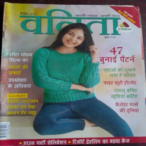 Vanita (December 2021)