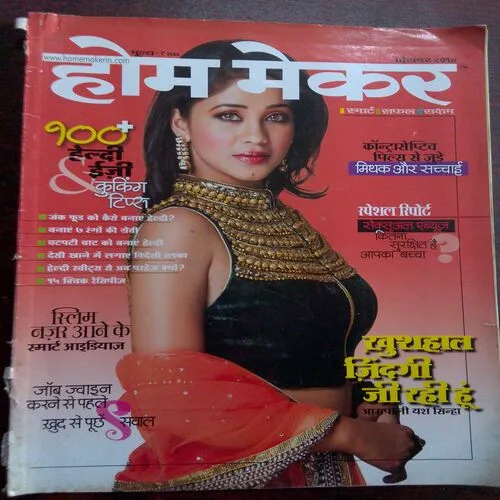 Homemaker (December 2014)