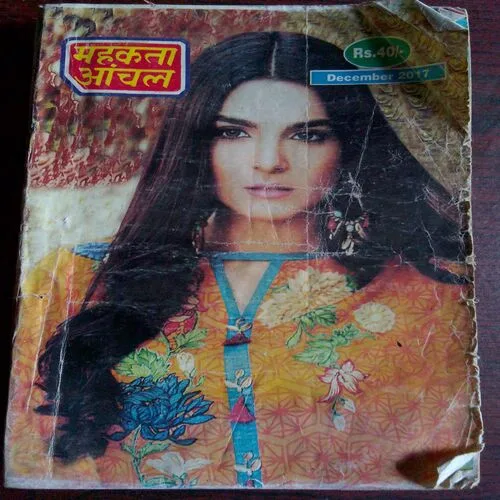 Mahakta Aanchal (december 2017)