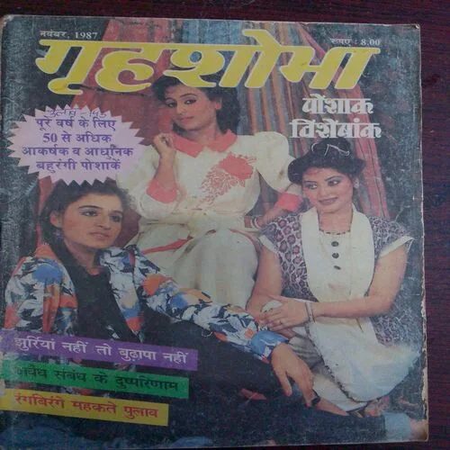 Grihasobha (November 1987)