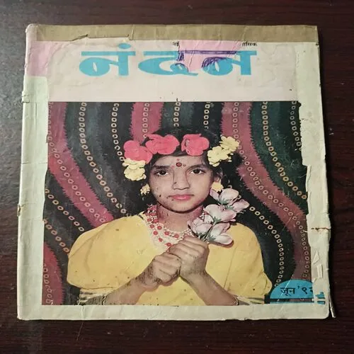 Nandan ( June 1992)