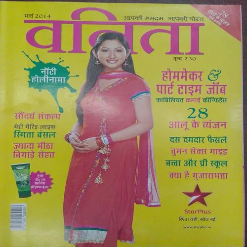 Vanita (March 2014)