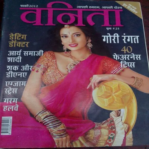 Vanita (February 2012)
