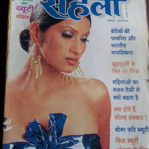 Meri Saheli (January 2003)