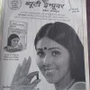 Meri Saheli (January 2003)